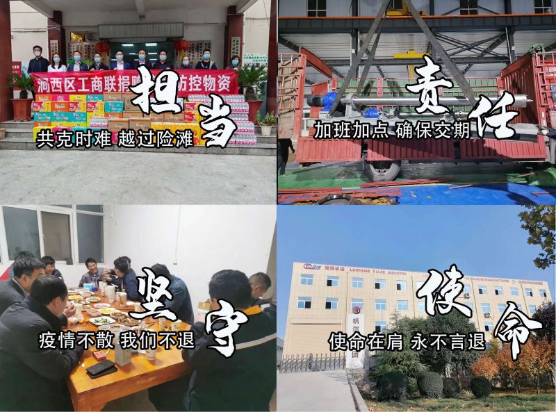 疫情期間，洛陽(yáng)宇捷精工逆境發(fā)貨，讓產(chǎn)品順利到達客戶(hù)手中