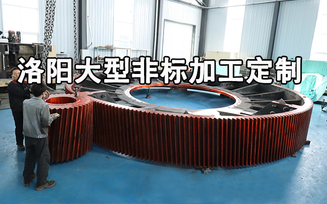 未標題-1_0000_洛陽(yáng)大型非標加工定制 拷貝 4